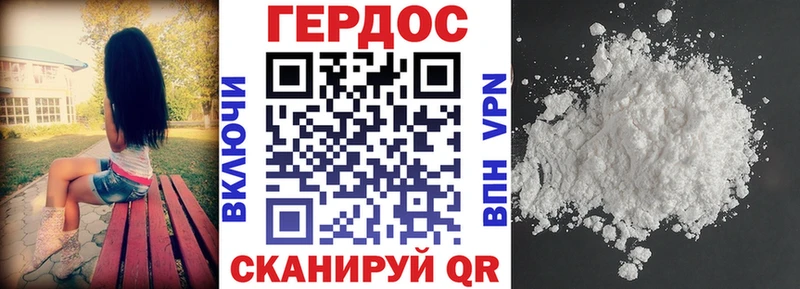 Героин герыч  Вышний Волочёк 