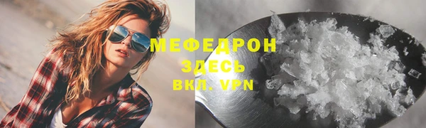 мефедрон мука Строитель